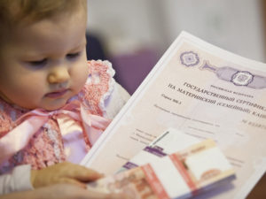 Сделают ли маткапитал бессрочной программой?