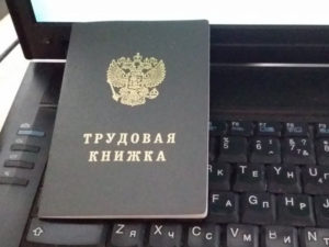 Бумажная или электронная трудовая книжка, что выбрать?