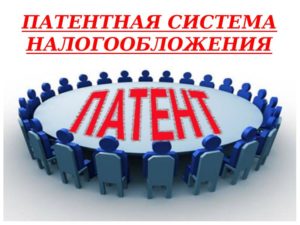 Патентная система для ИП